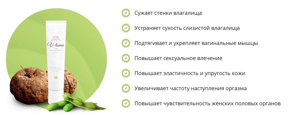 купить крем для сужения влагалища в Барнауле